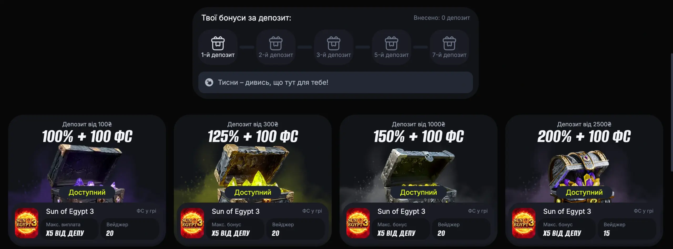 Вітальний пакет 150 000 ГРН + 500 фріспінів BETON Casino